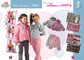 Коллекция Born Осень 2008