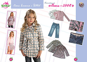 Коллекция Born Осень 2008